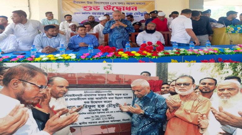 গোয়াইনঘাটে সাবমারসিবল সড়ক ও বিদ্যালয় ভবনের উদ্বোধন করলেন মন্ত্রী আরিফুল হক চৌধুরী